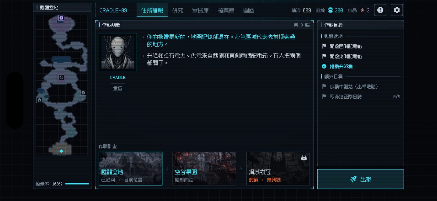 即使倒下,地圖也不會消失。